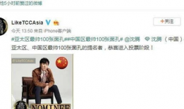 娱乐圈吃瓜沈腾是真的吗,沈腾真实身份揭秘？